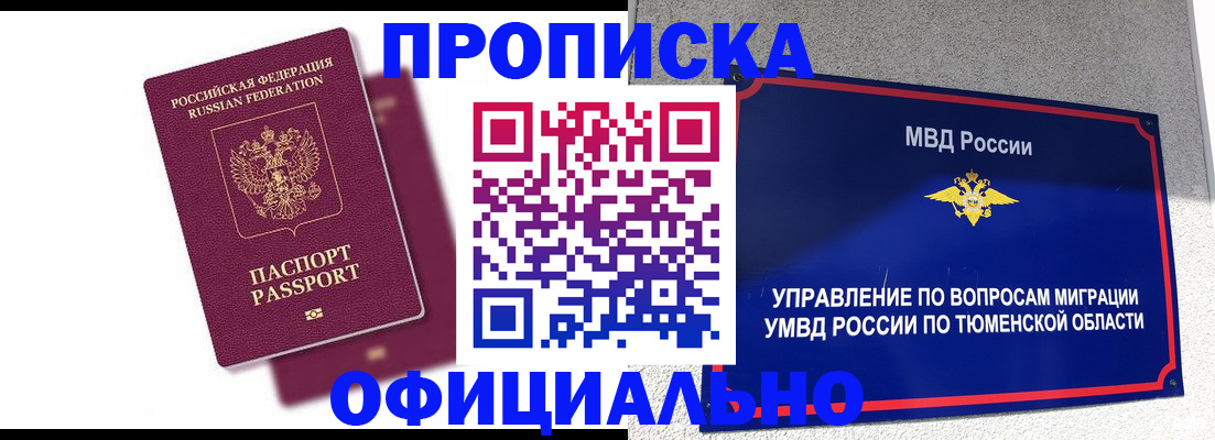 прописка от собственника в Алатыре