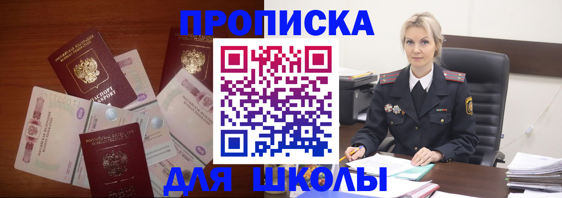 временная регистрация купить в Алатыре