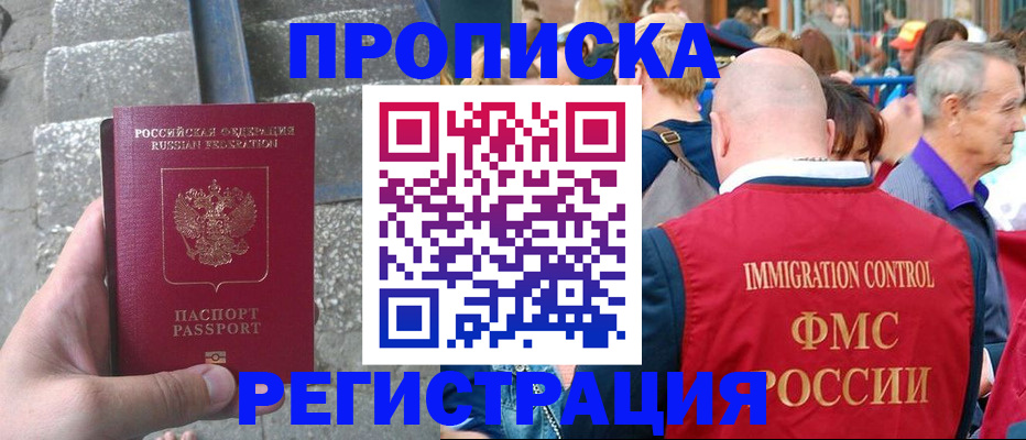 временная регистрация купить в Алатыре