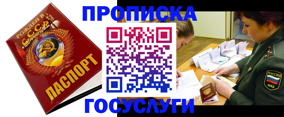 регистрация в Алатыре