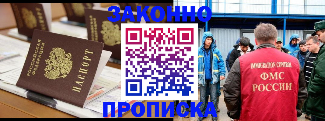 прописка поиск в Алатыре