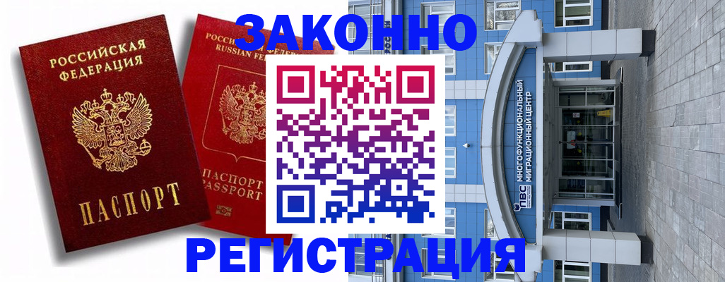 прописка иностранных граждан в Алатыре